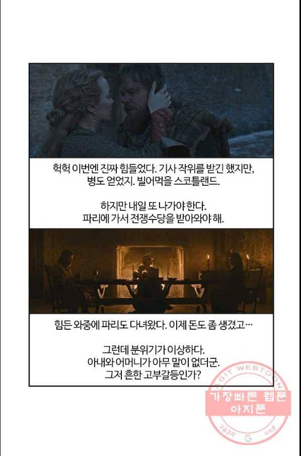 부기영화 124화 라스트듀얼 16