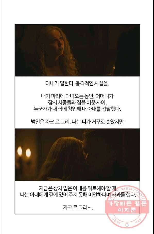 부기영화 124화 라스트듀얼 17