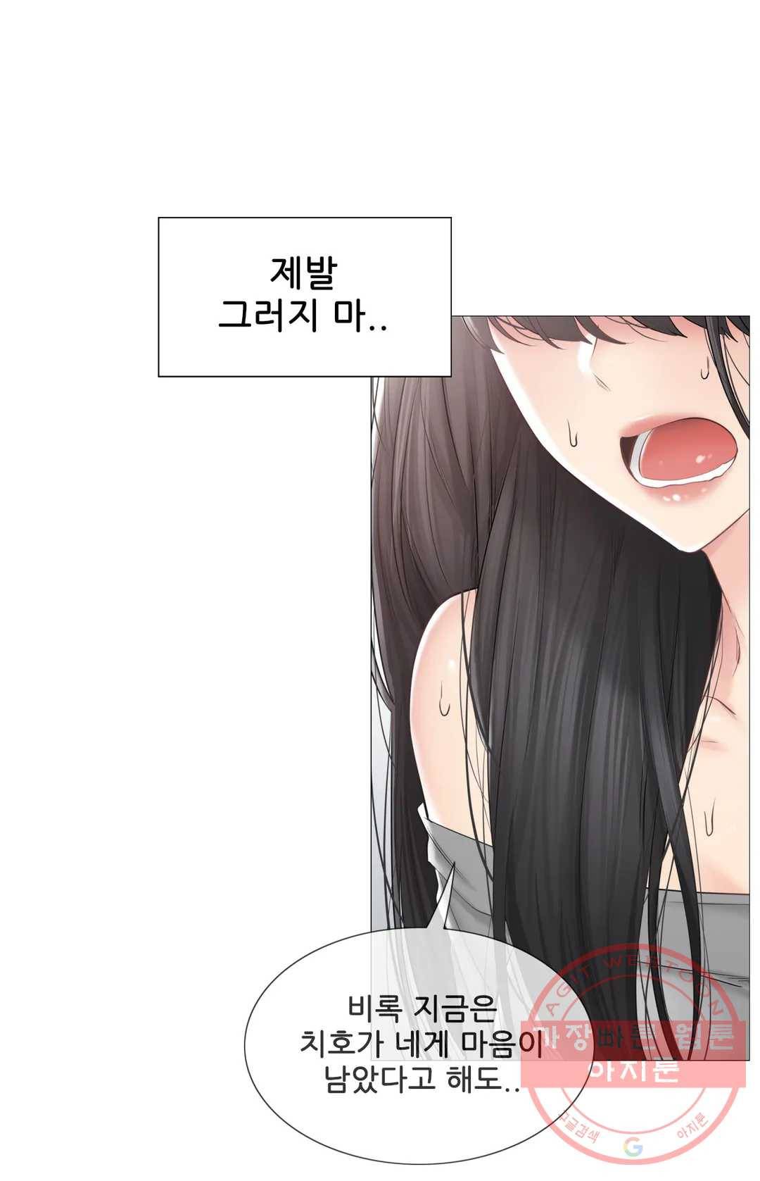 만져서 봉인해제 102화 2