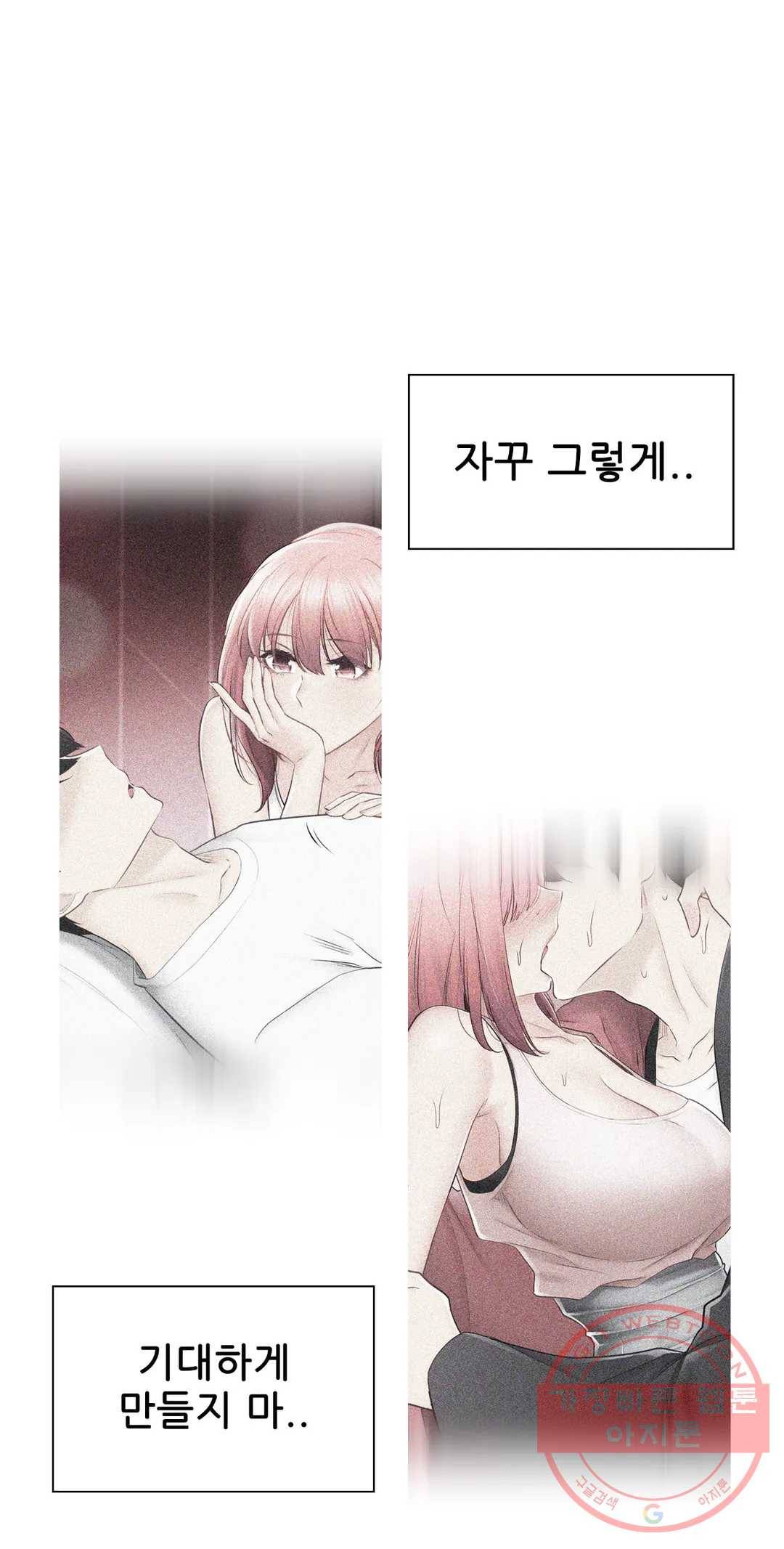 만져서 봉인해제 102화 3
