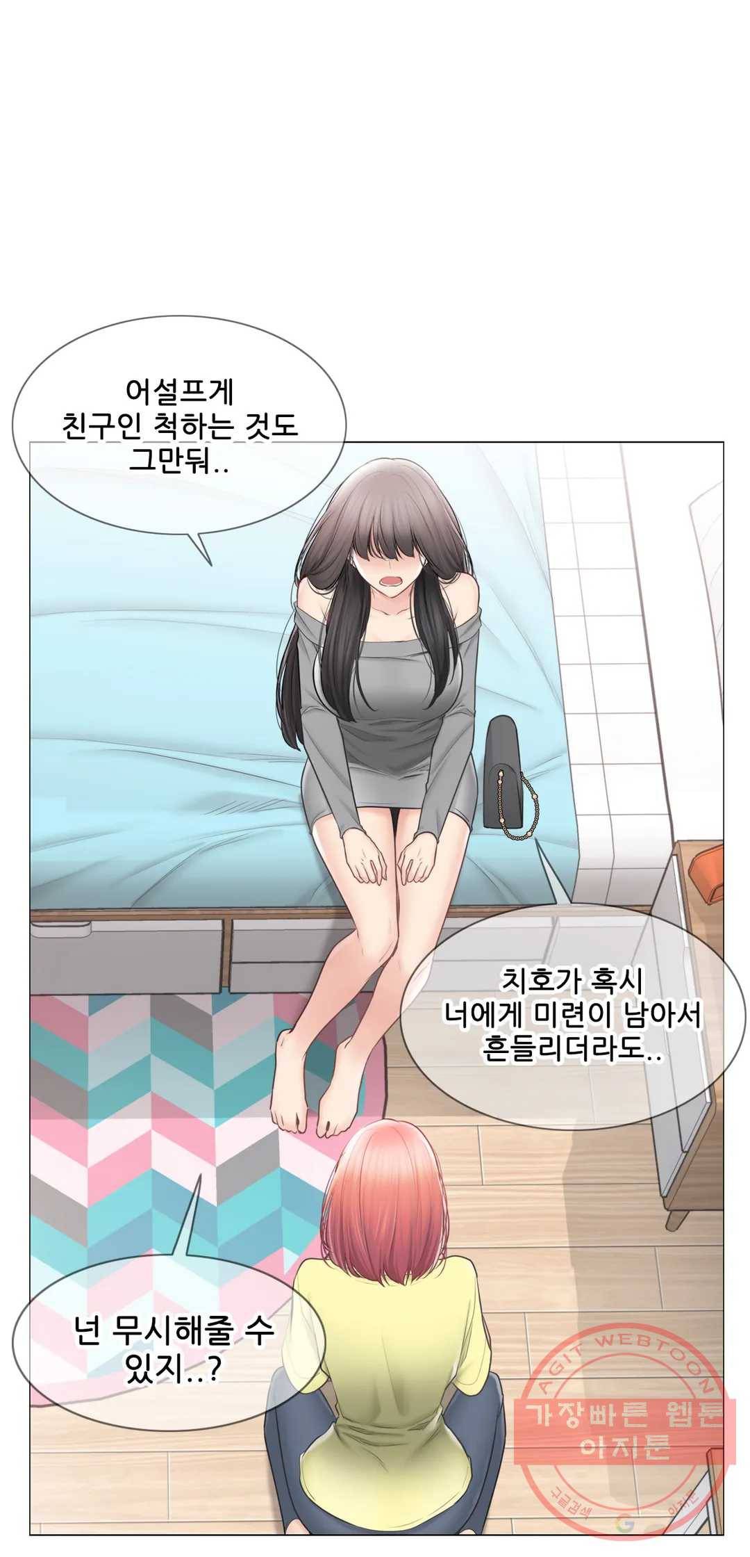 만져서 봉인해제 102화 6