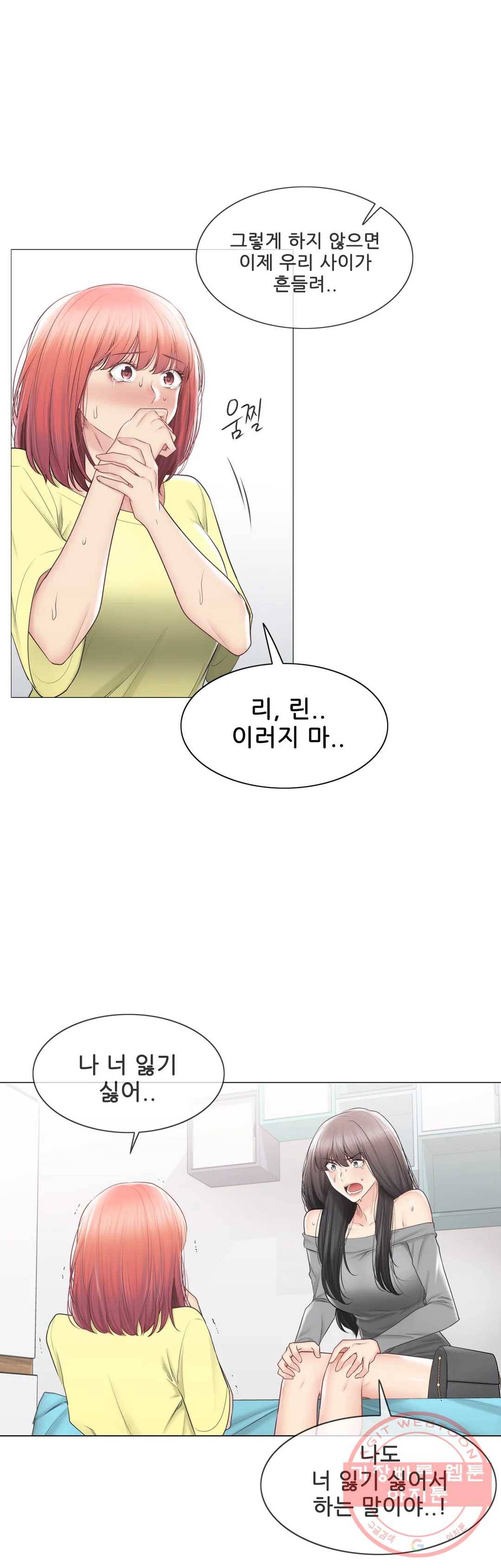 만져서 봉인해제 102화 7