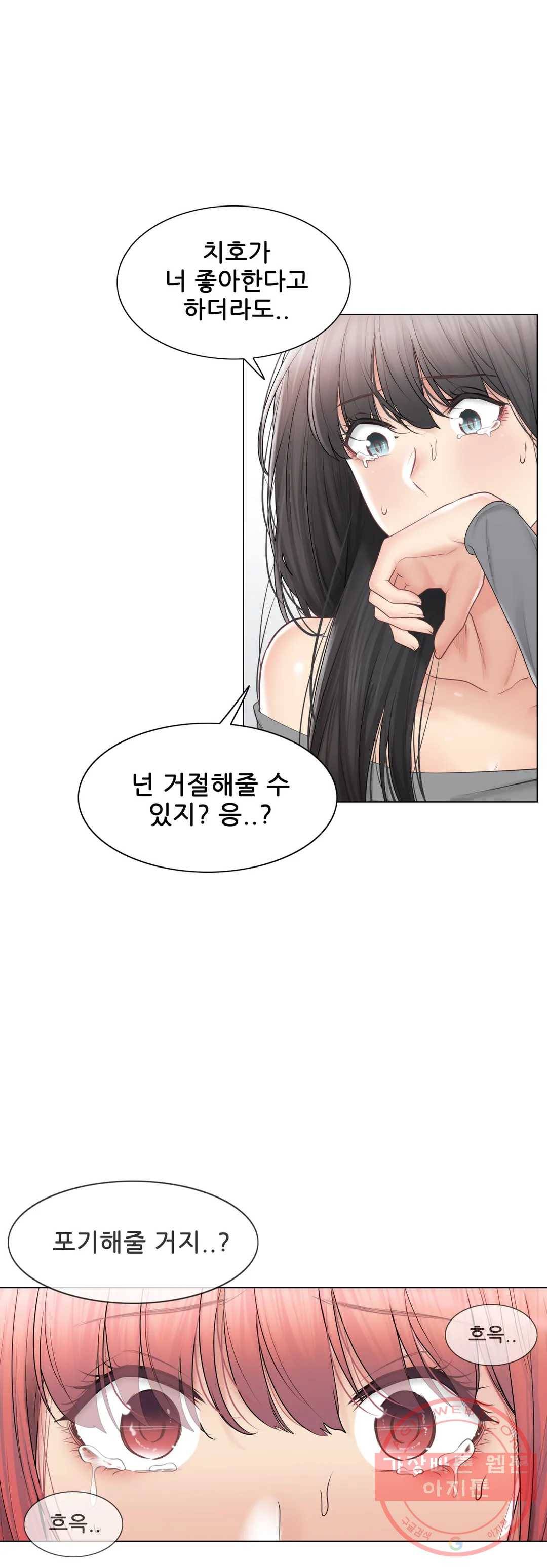 만져서 봉인해제 102화 8