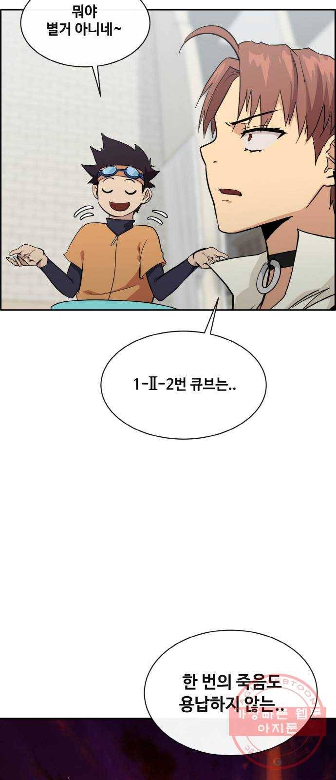 공유몽 시즌2) 37화 악마의 제안 2