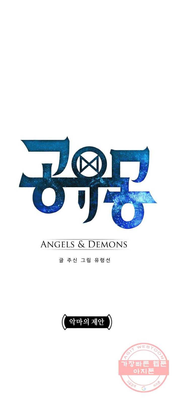 공유몽 시즌2) 37화 악마의 제안 4