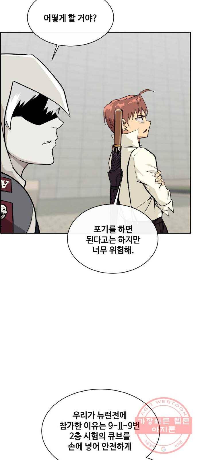 공유몽 시즌2) 37화 악마의 제안 11