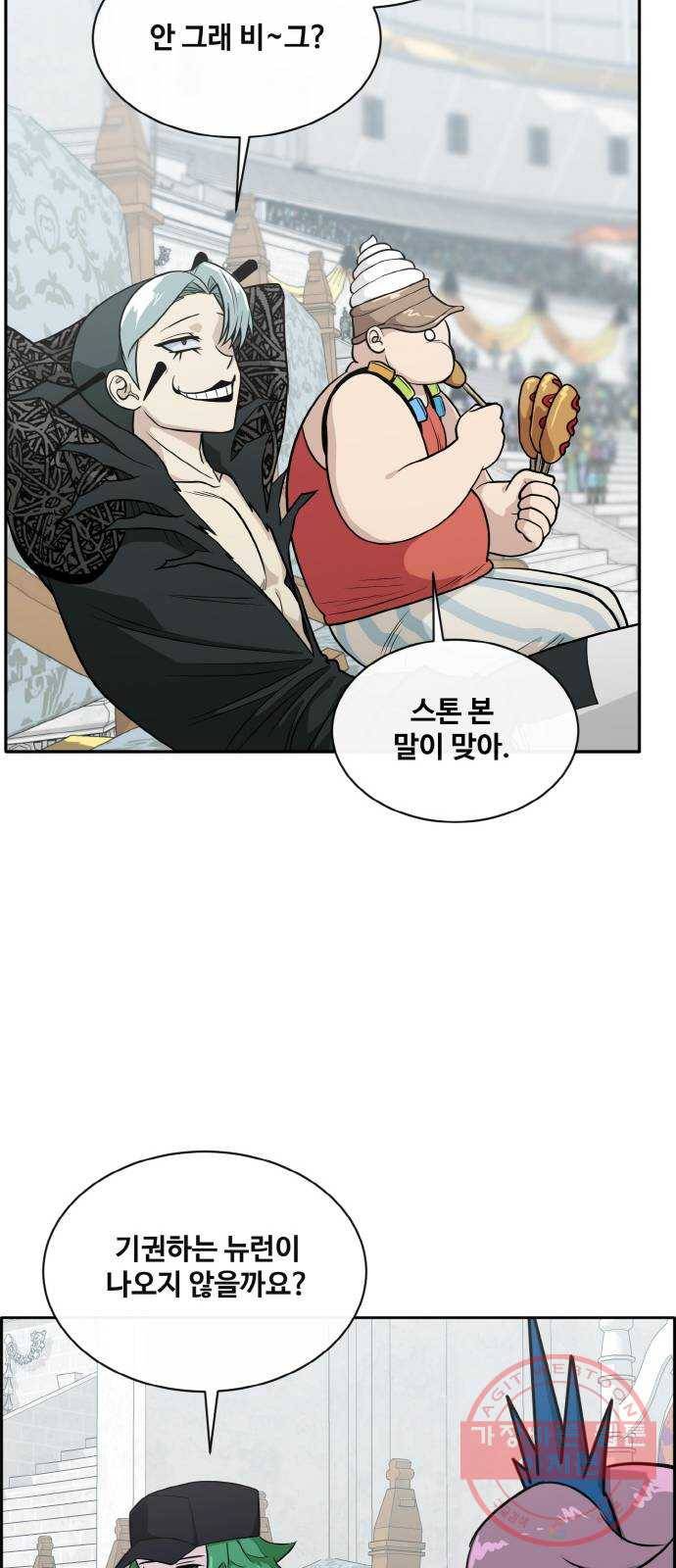 공유몽 시즌2) 37화 악마의 제안 13