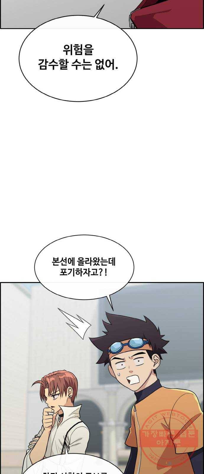 공유몽 시즌2) 37화 악마의 제안 15