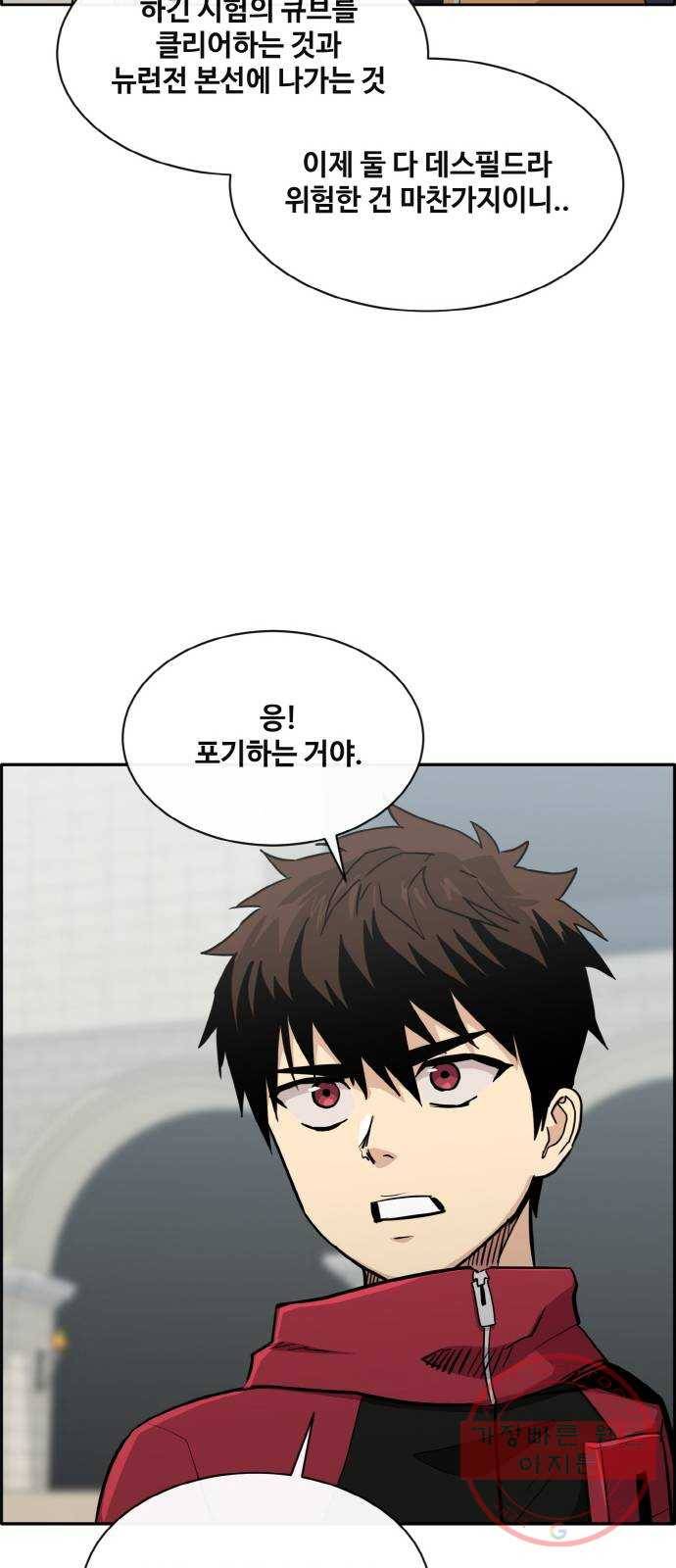 공유몽 시즌2) 37화 악마의 제안 16
