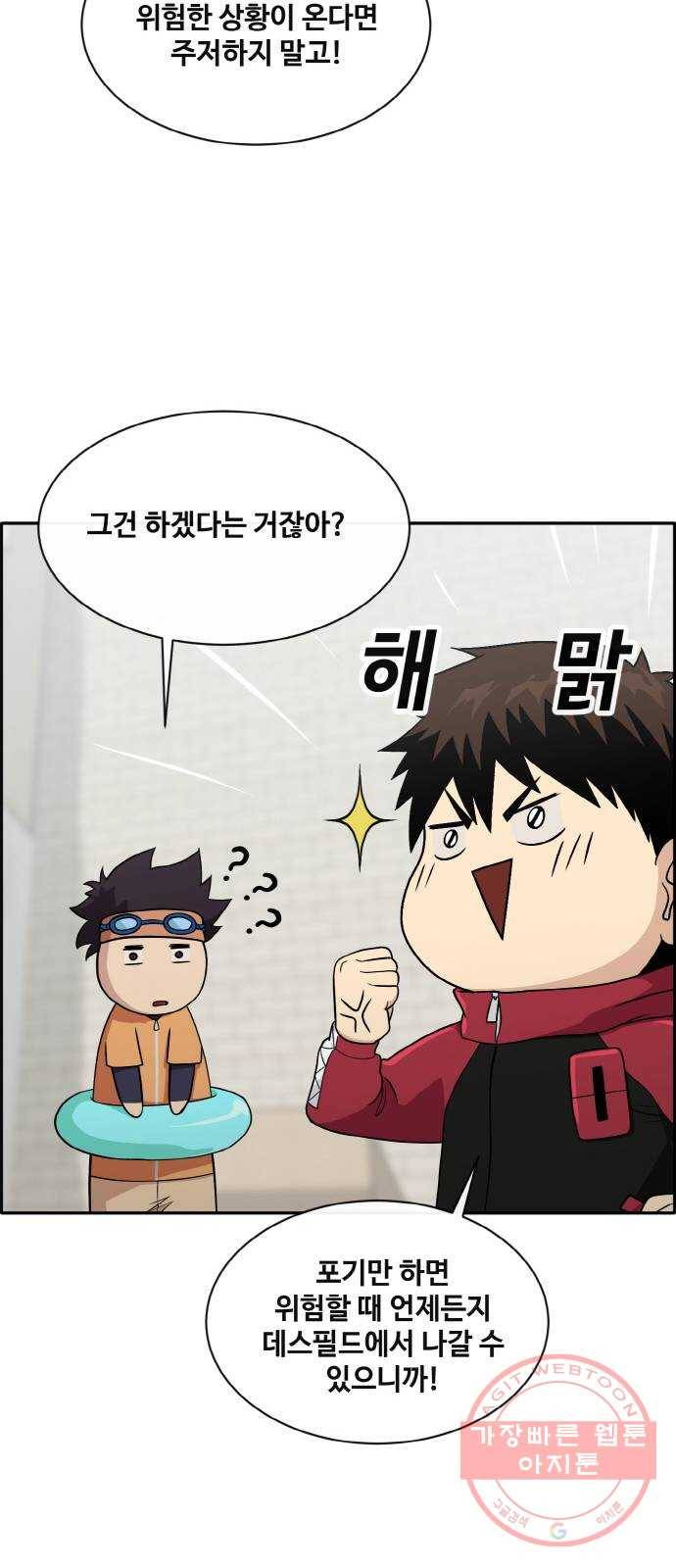 공유몽 시즌2) 37화 악마의 제안 17