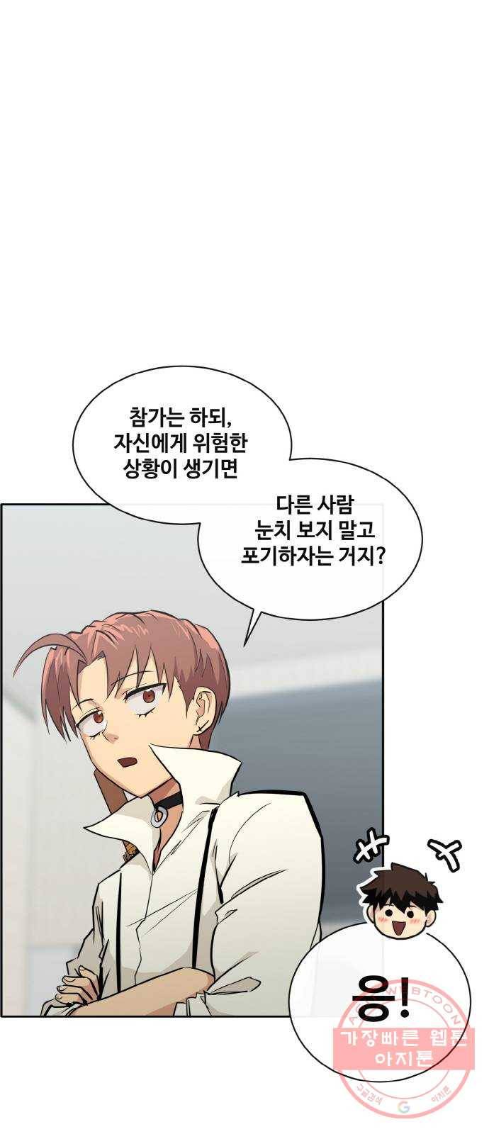 공유몽 시즌2) 37화 악마의 제안 18