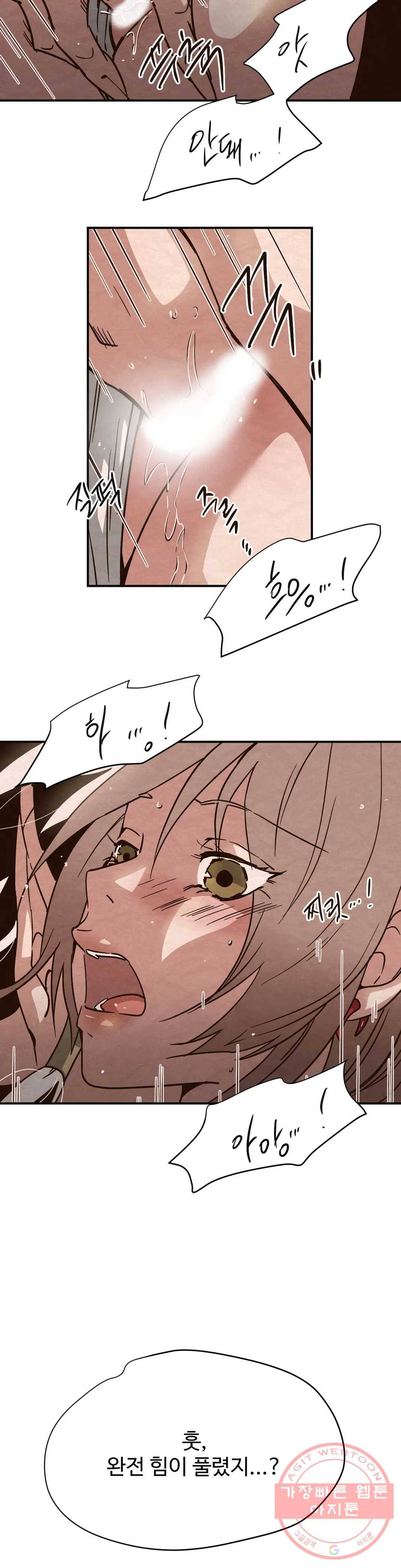 음귀 9화 4