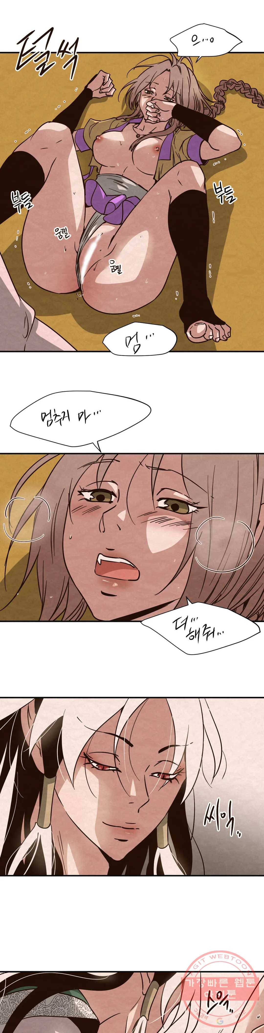 음귀 9화 5