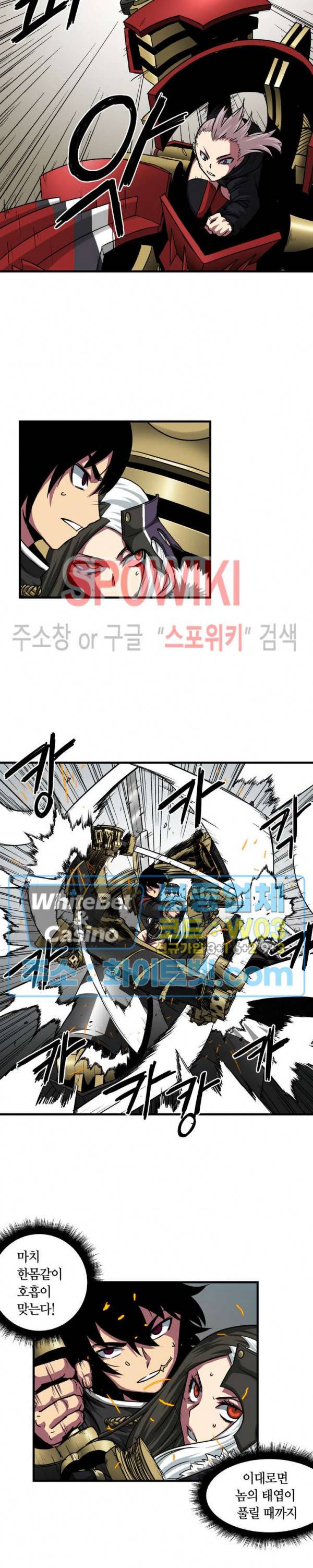 클락워크 엠파이어 44화 2