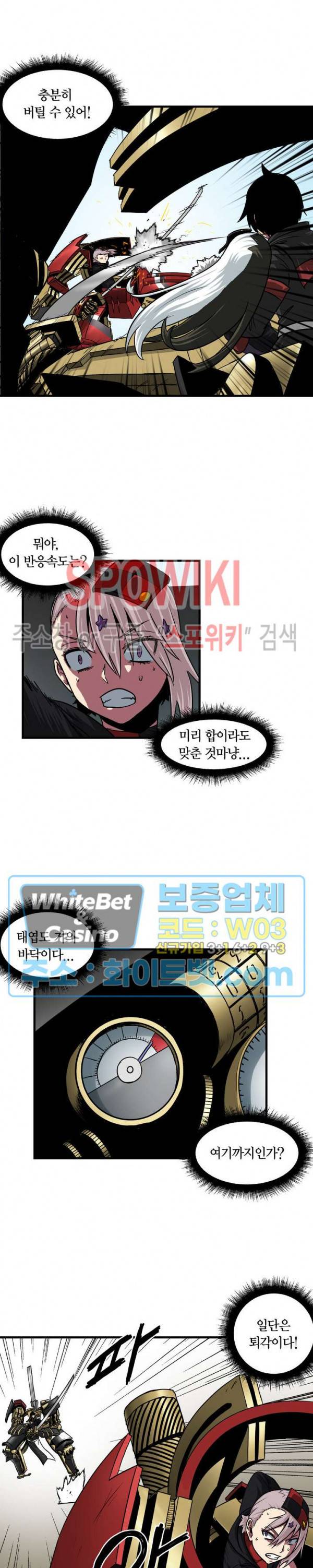 클락워크 엠파이어 44화 3
