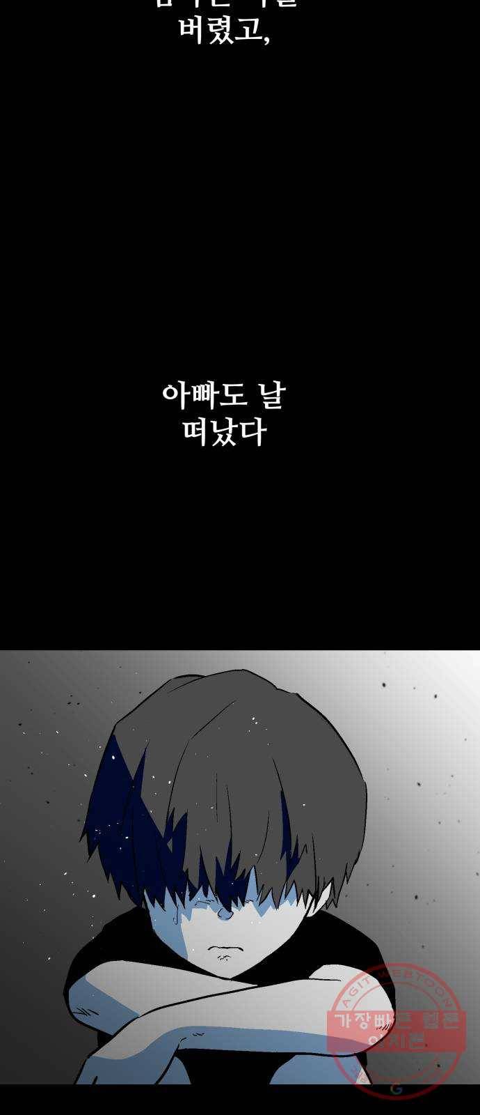 스트릿 워크아웃 14화 2