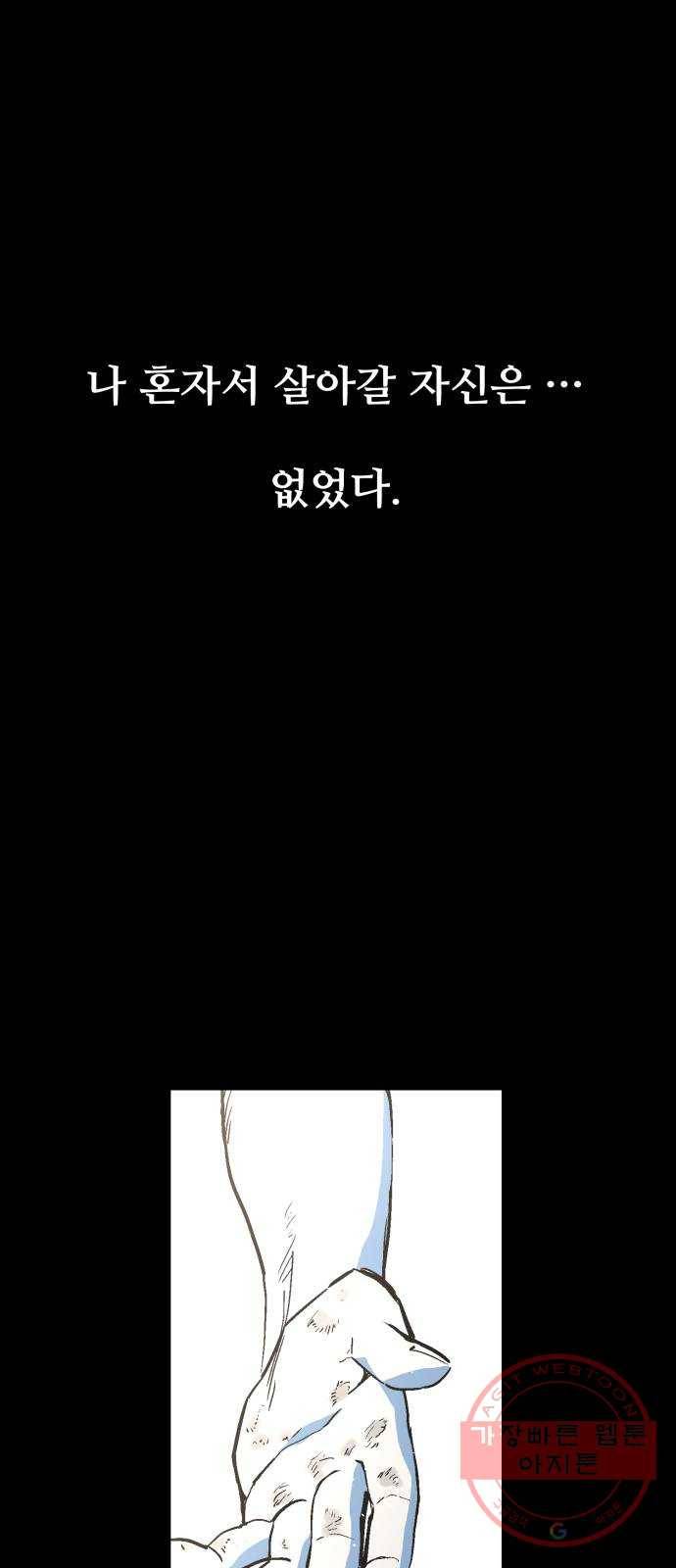 스트릿 워크아웃 14화 3