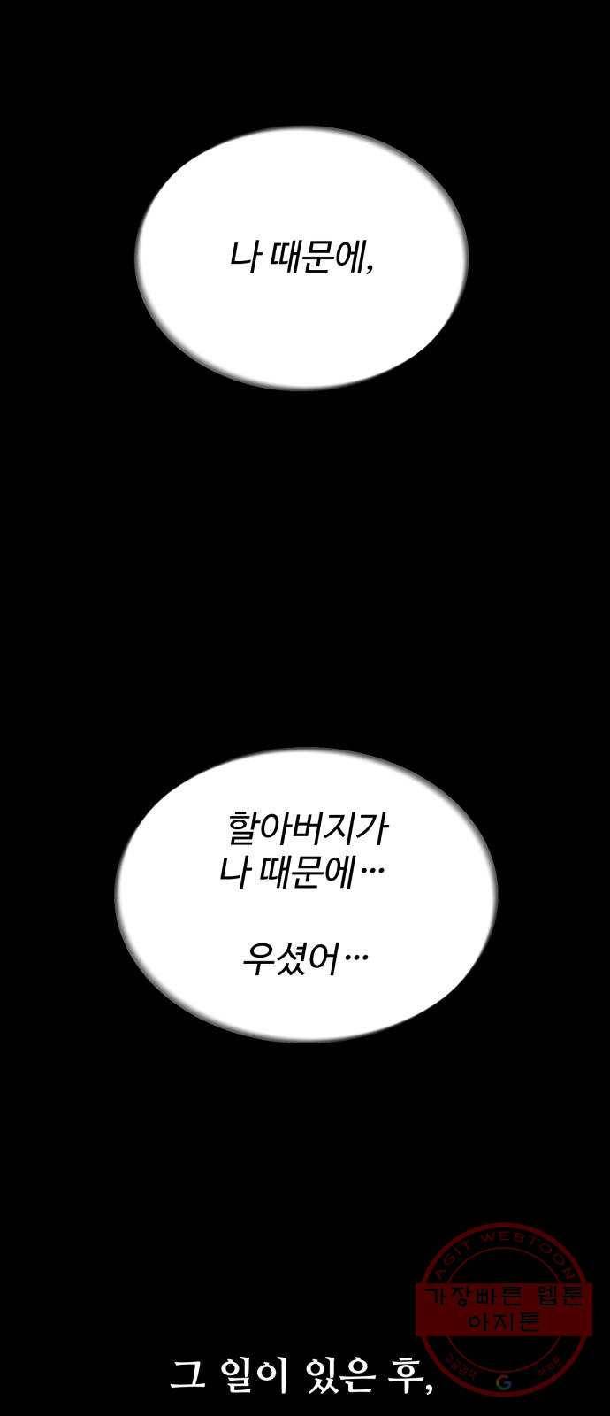 스트릿 워크아웃 14화 7