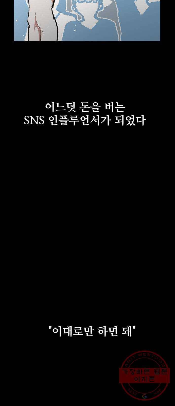 스트릿 워크아웃 14화 14