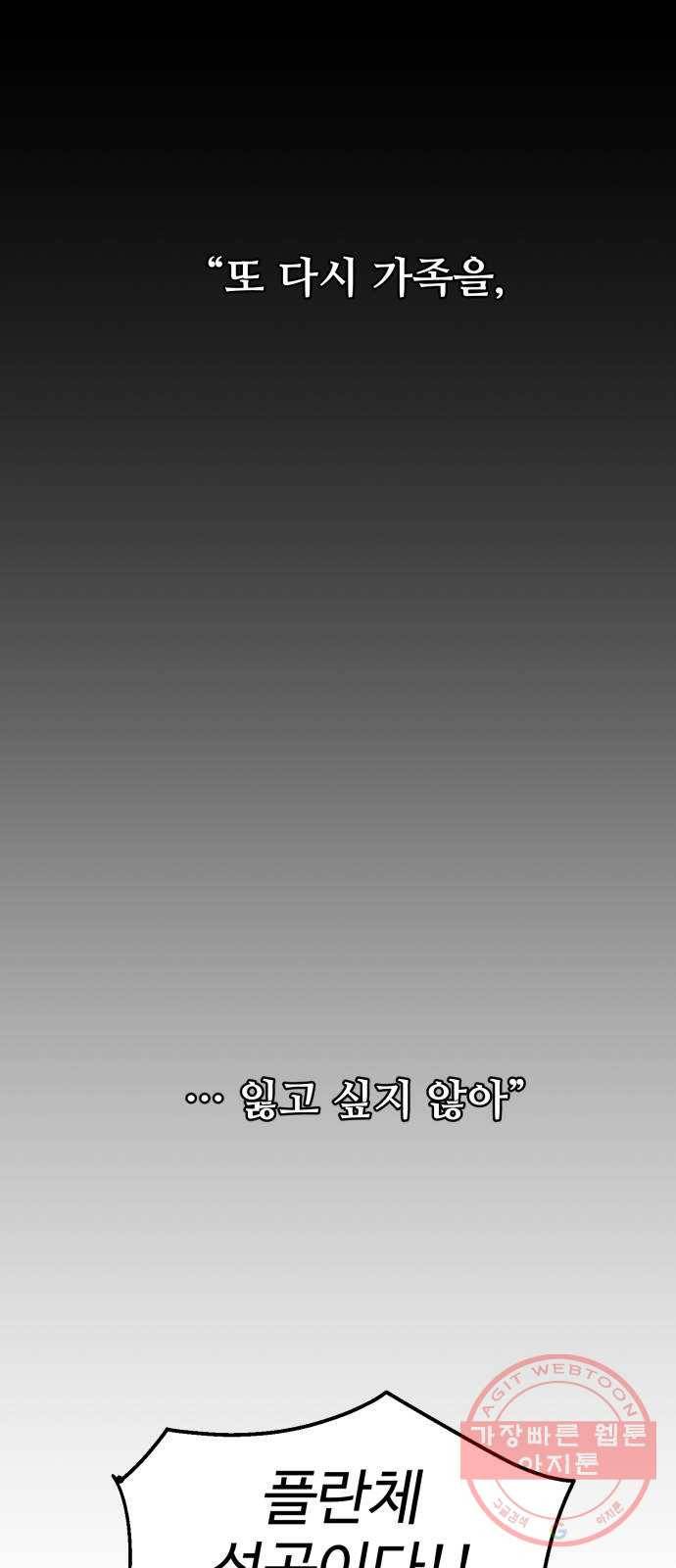 스트릿 워크아웃 14화 15