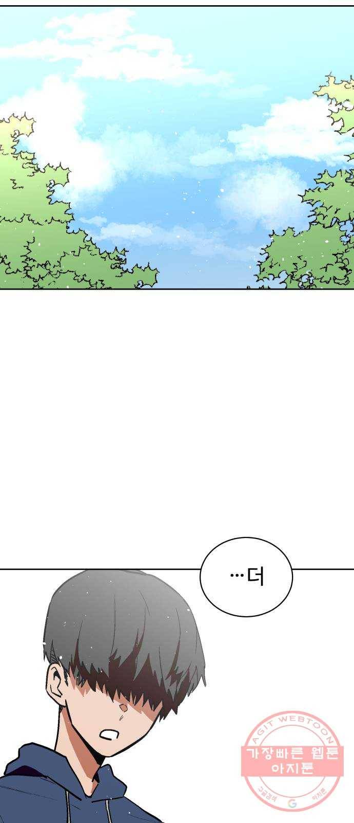 스트릿 워크아웃 14화 35