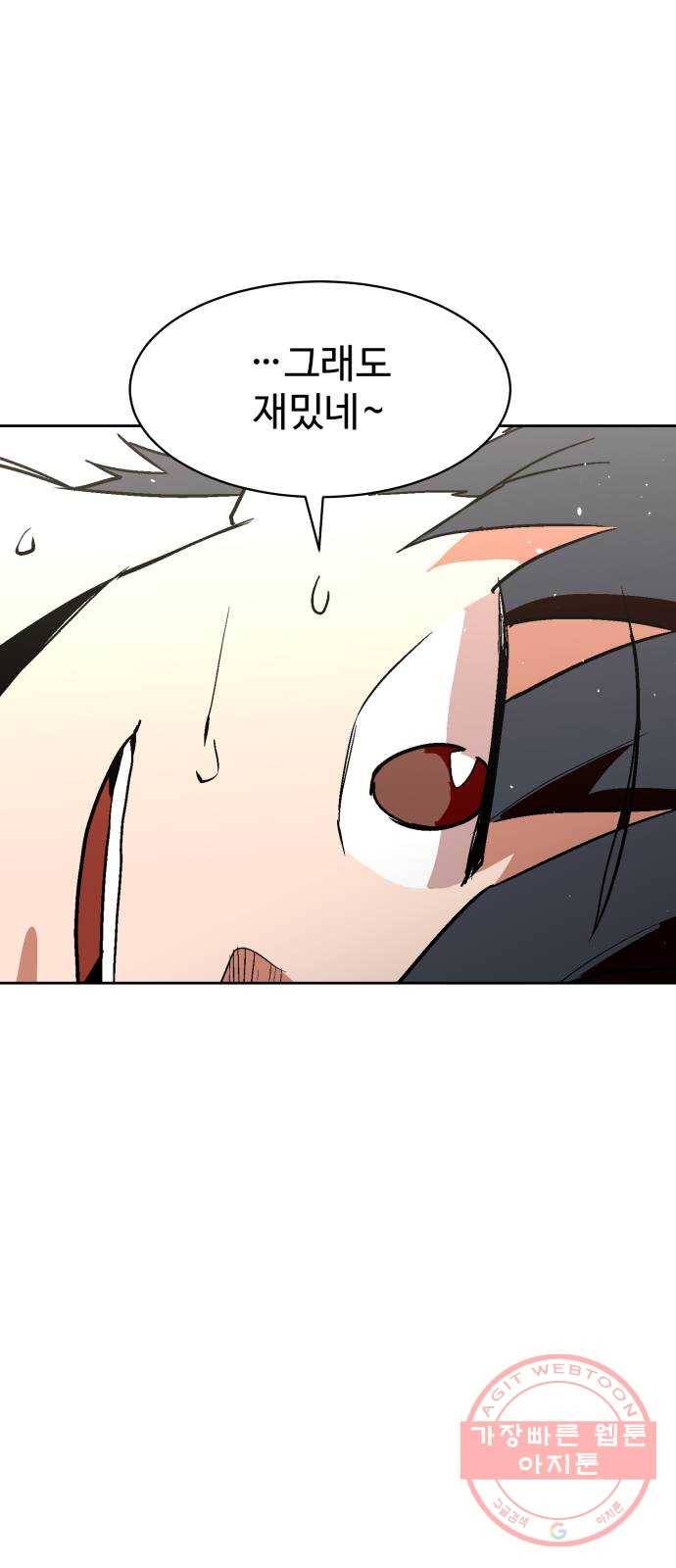 스트릿 워크아웃 14화 38