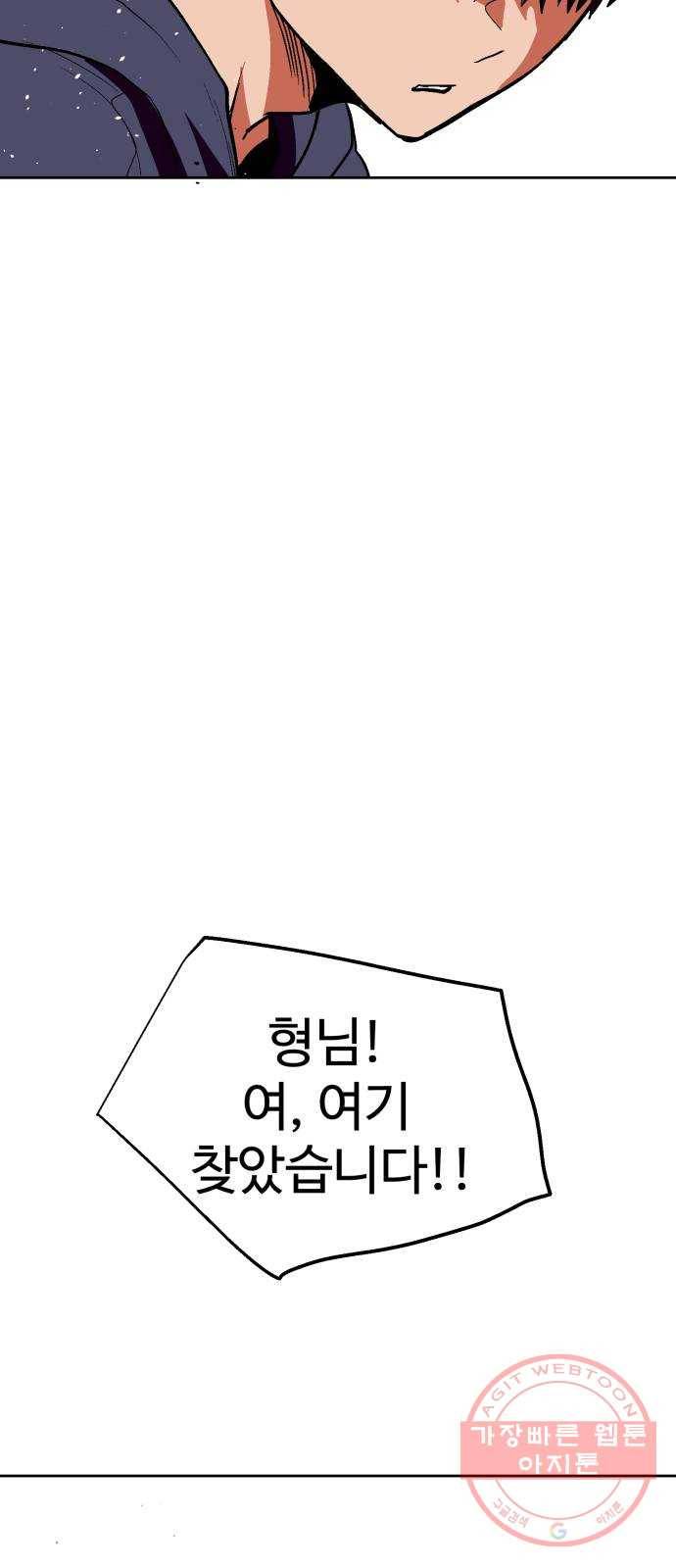 스트릿 워크아웃 14화 54