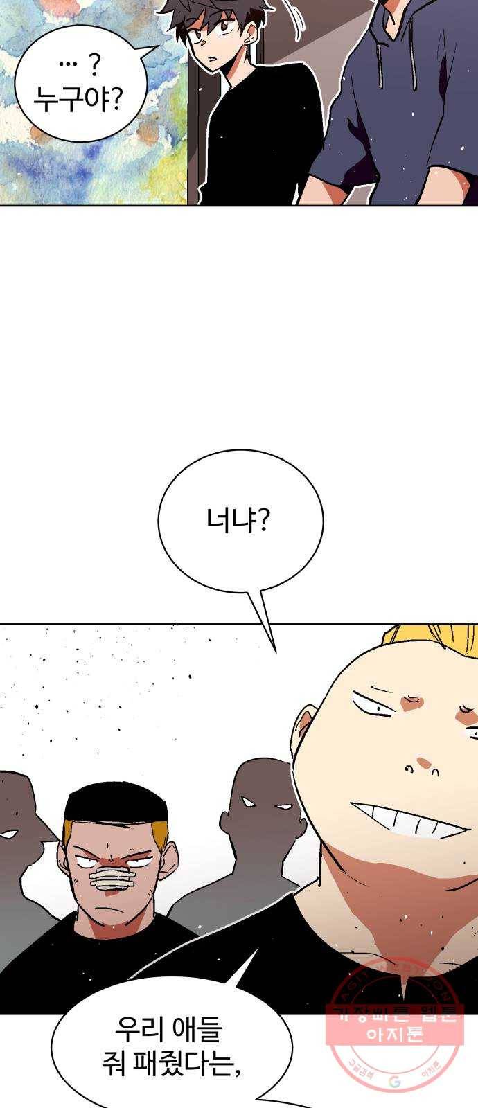 스트릿 워크아웃 14화 56