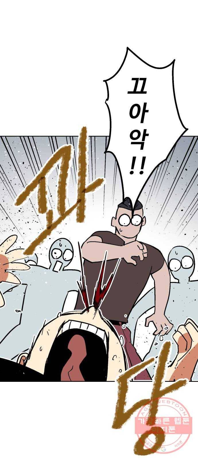 스트릿 워크아웃 14화 61