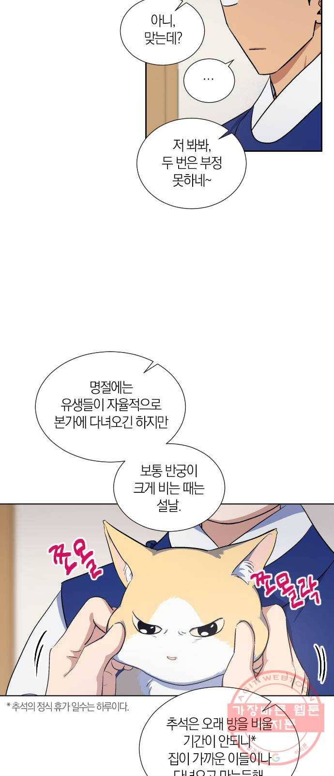 왕세자 입학도 88장 부황영삭 4