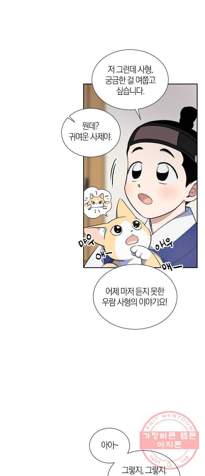 왕세자 입학도 88장 부황영삭 6