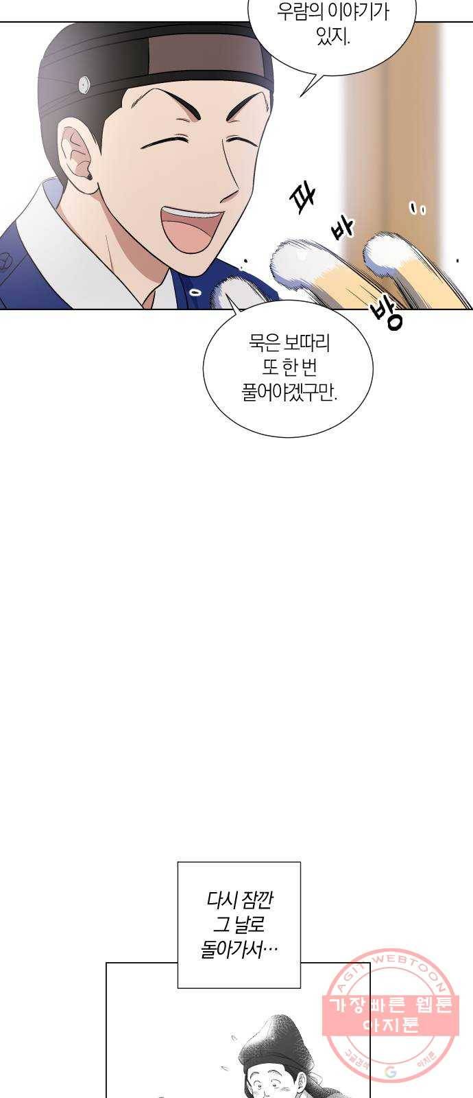 왕세자 입학도 88장 부황영삭 7