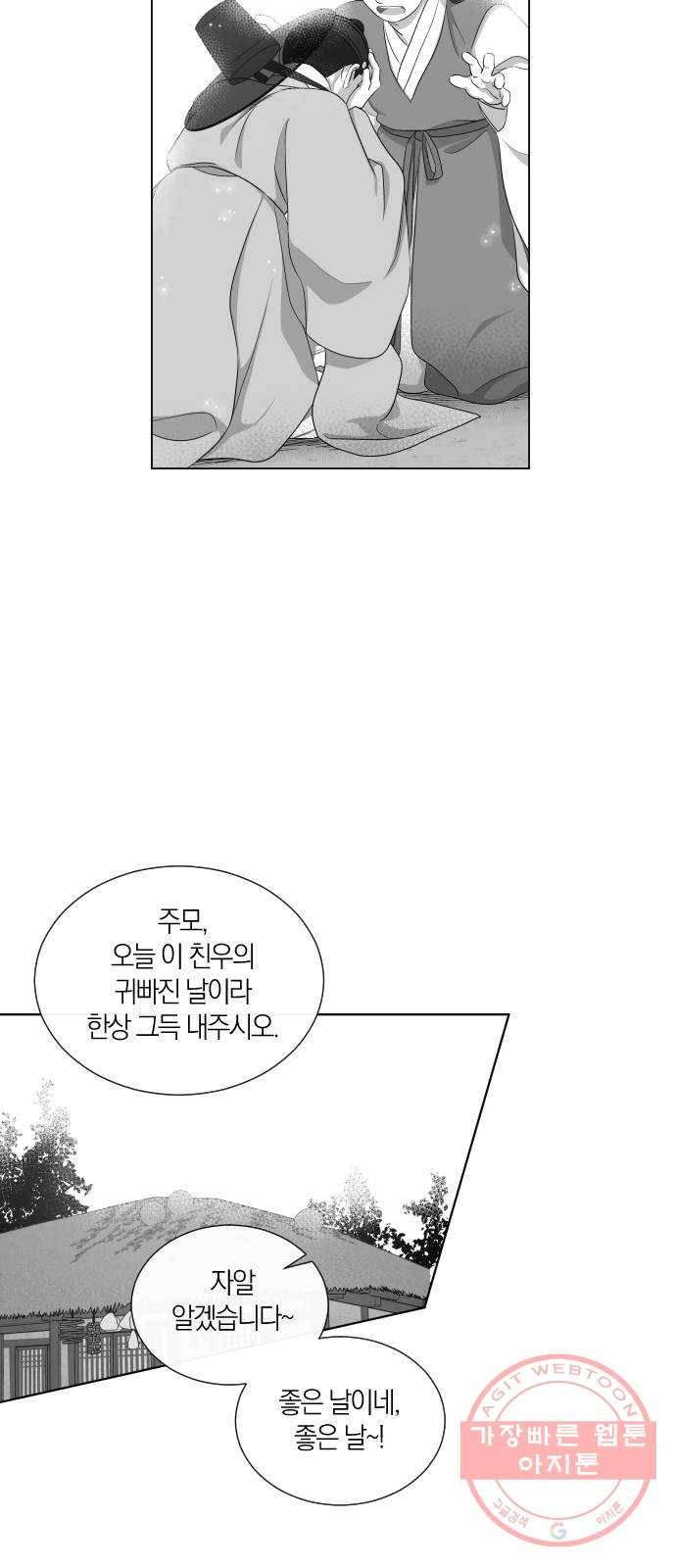 왕세자 입학도 88장 부황영삭 8