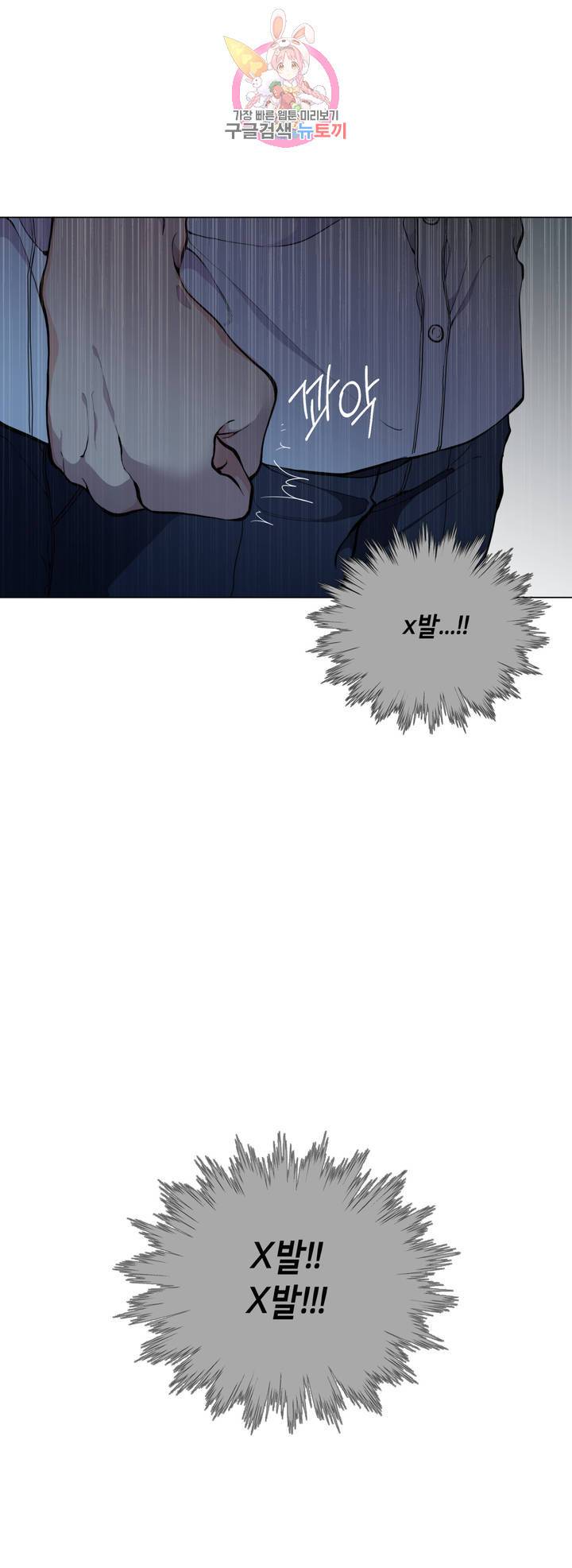 클라우드 42화 3