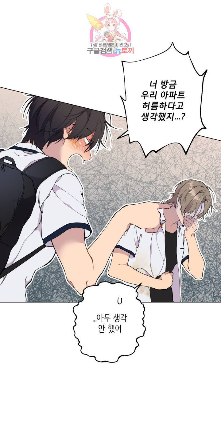 클라우드 42화 5