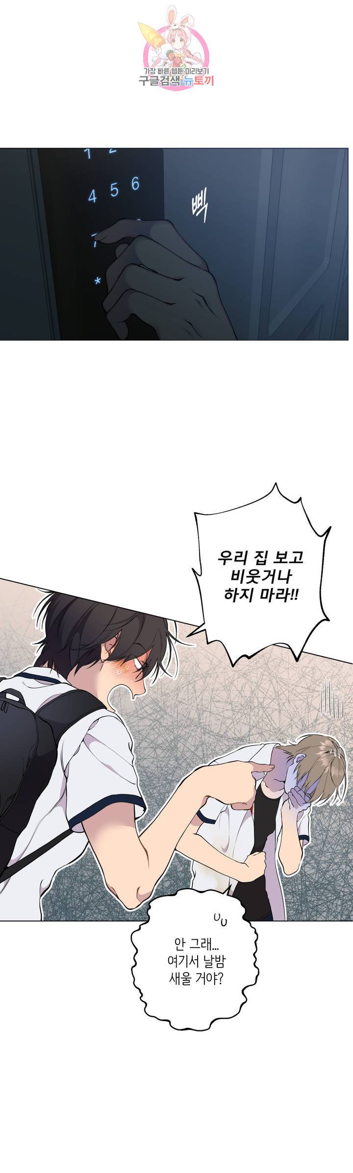 클라우드 42화 6