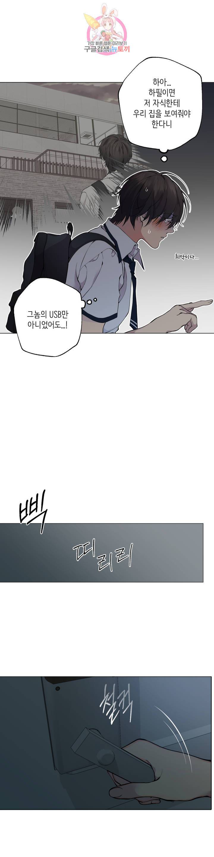 클라우드 42화 7