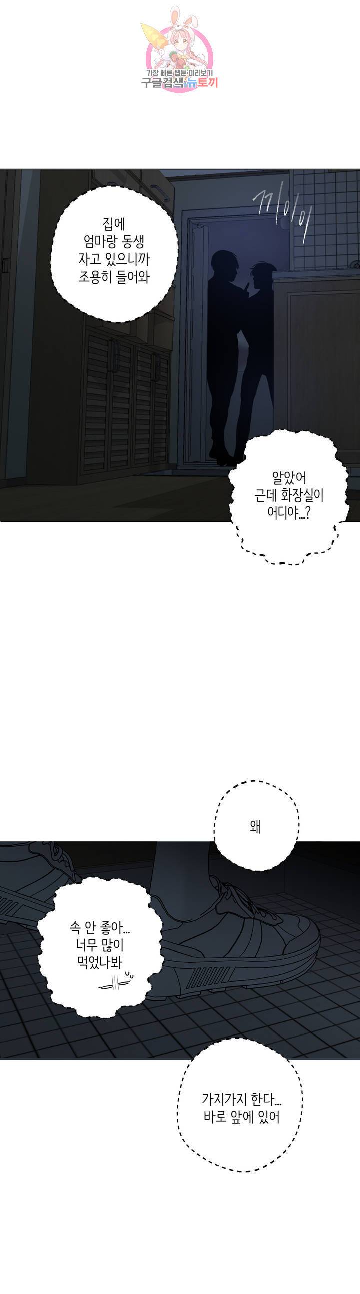 클라우드 42화 8