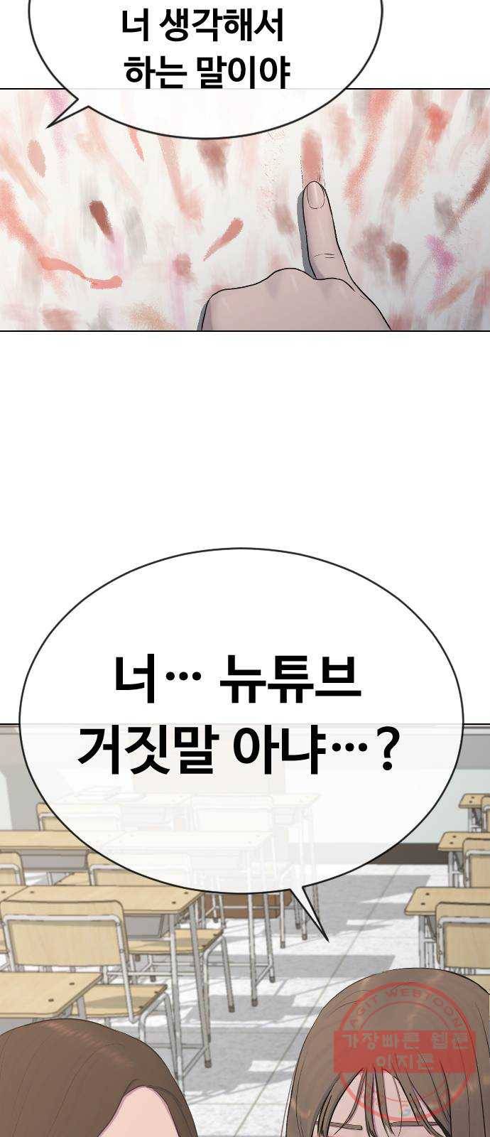 최면학교 20. 스멀스멀 2