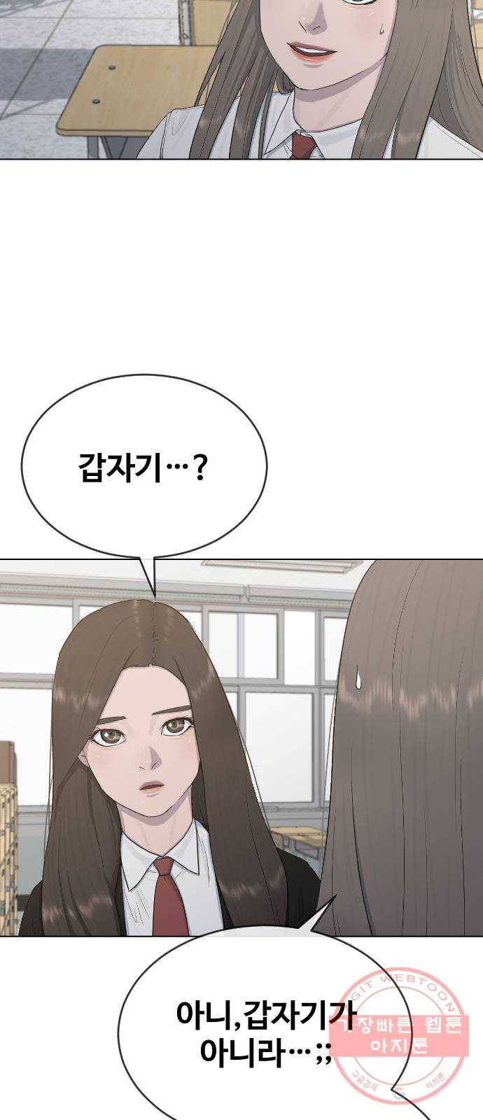 최면학교 20. 스멀스멀 5