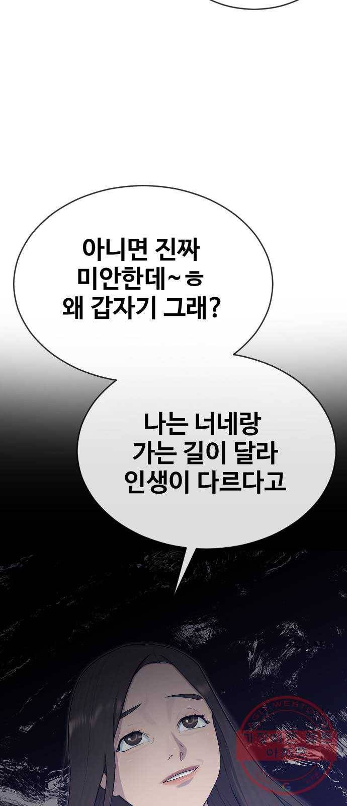 최면학교 20. 스멀스멀 8