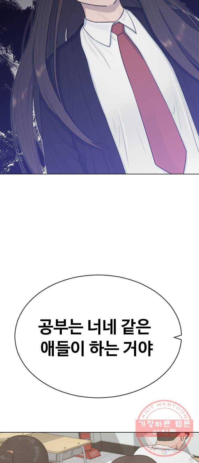 최면학교 20. 스멀스멀 9