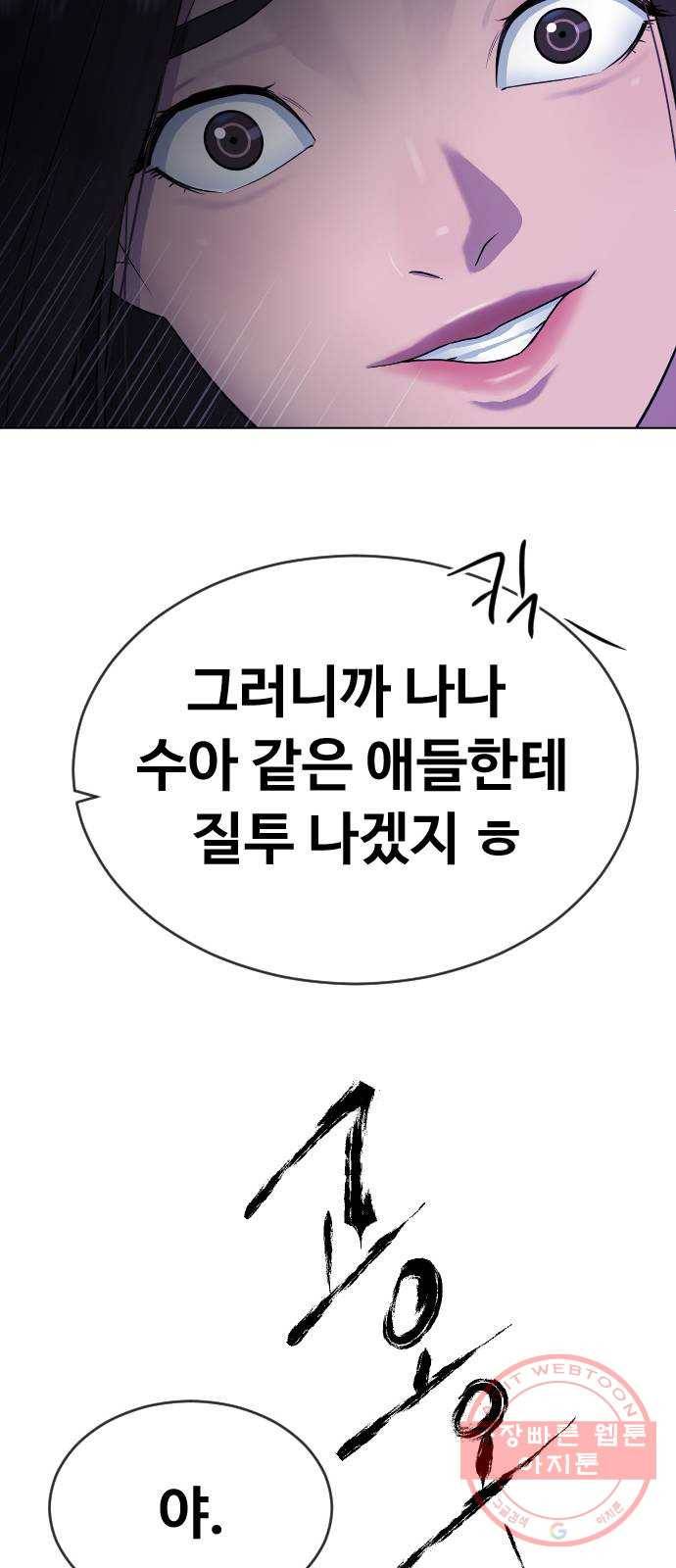 최면학교 20. 스멀스멀 11