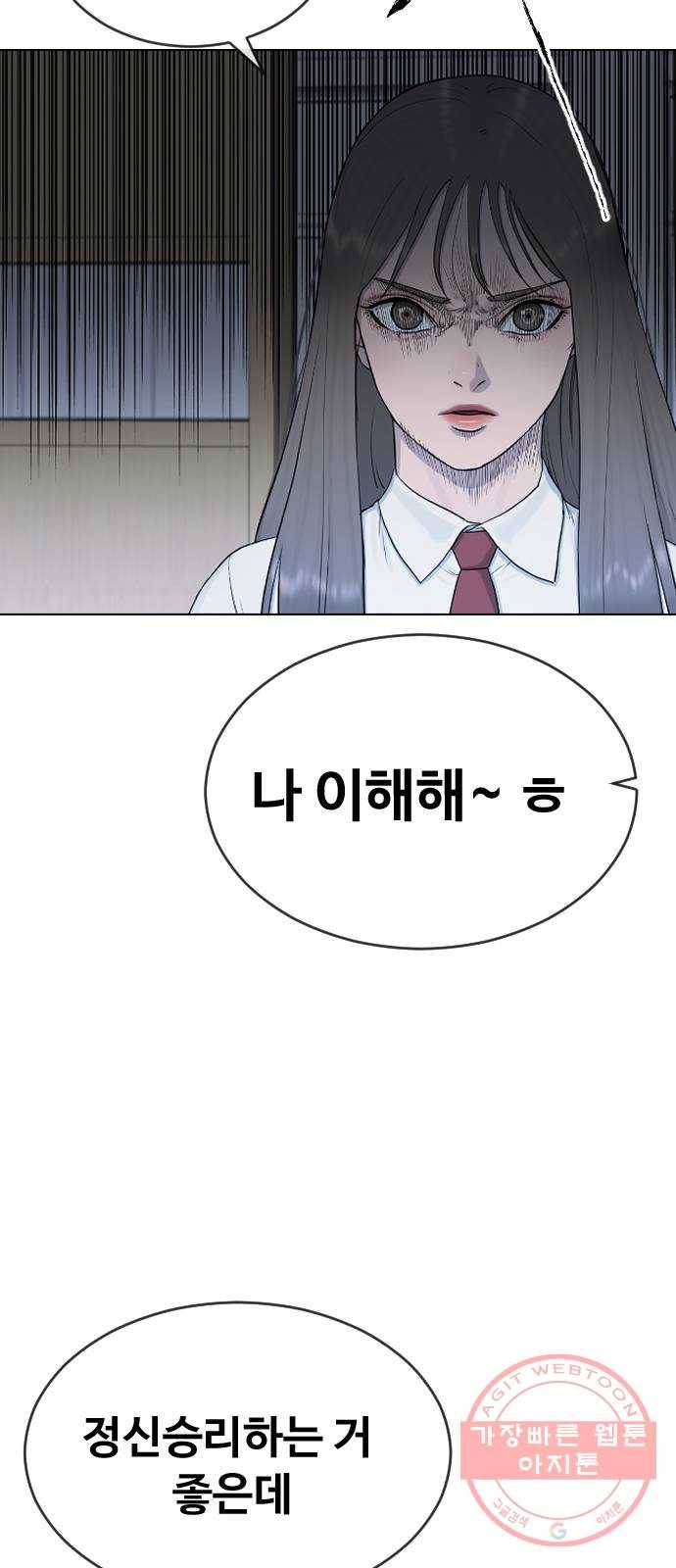 최면학교 20. 스멀스멀 12