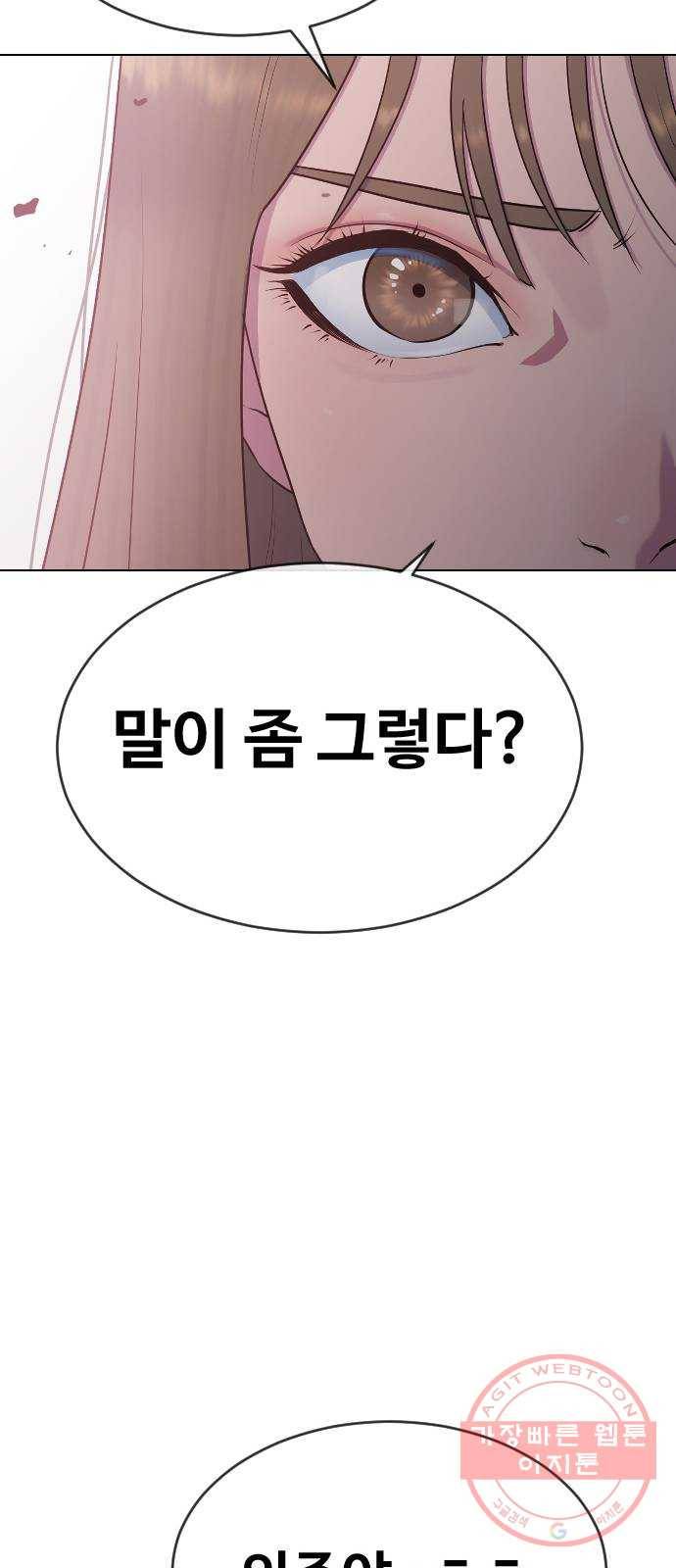 최면학교 20. 스멀스멀 13