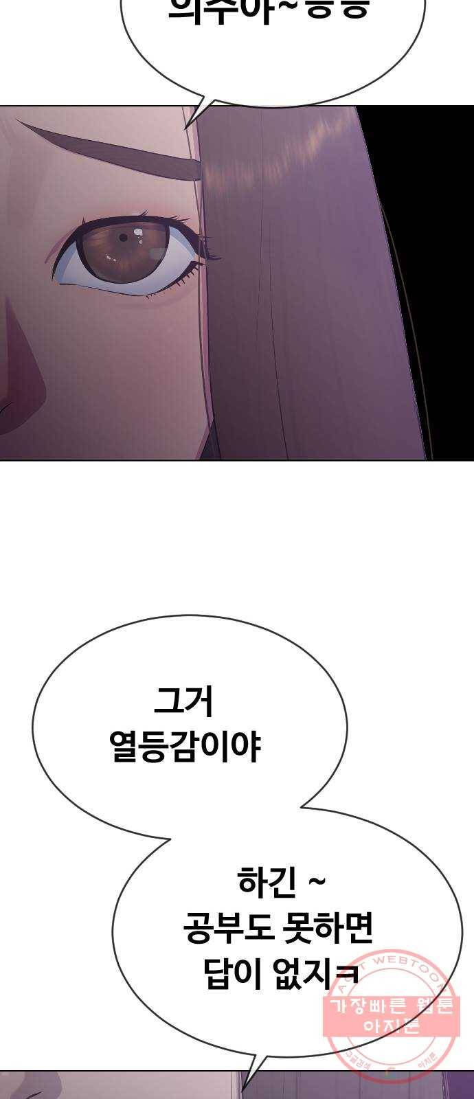 최면학교 20. 스멀스멀 14