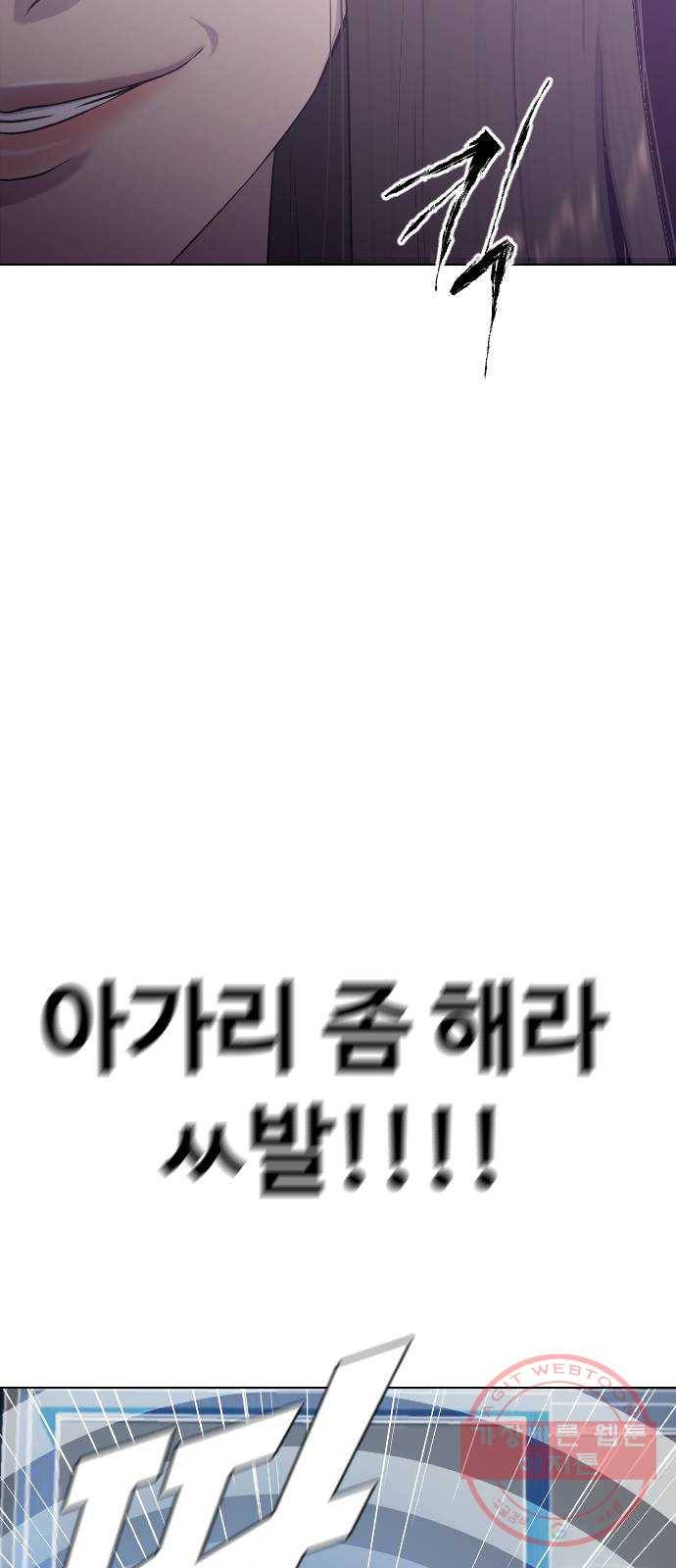 최면학교 20. 스멀스멀 15