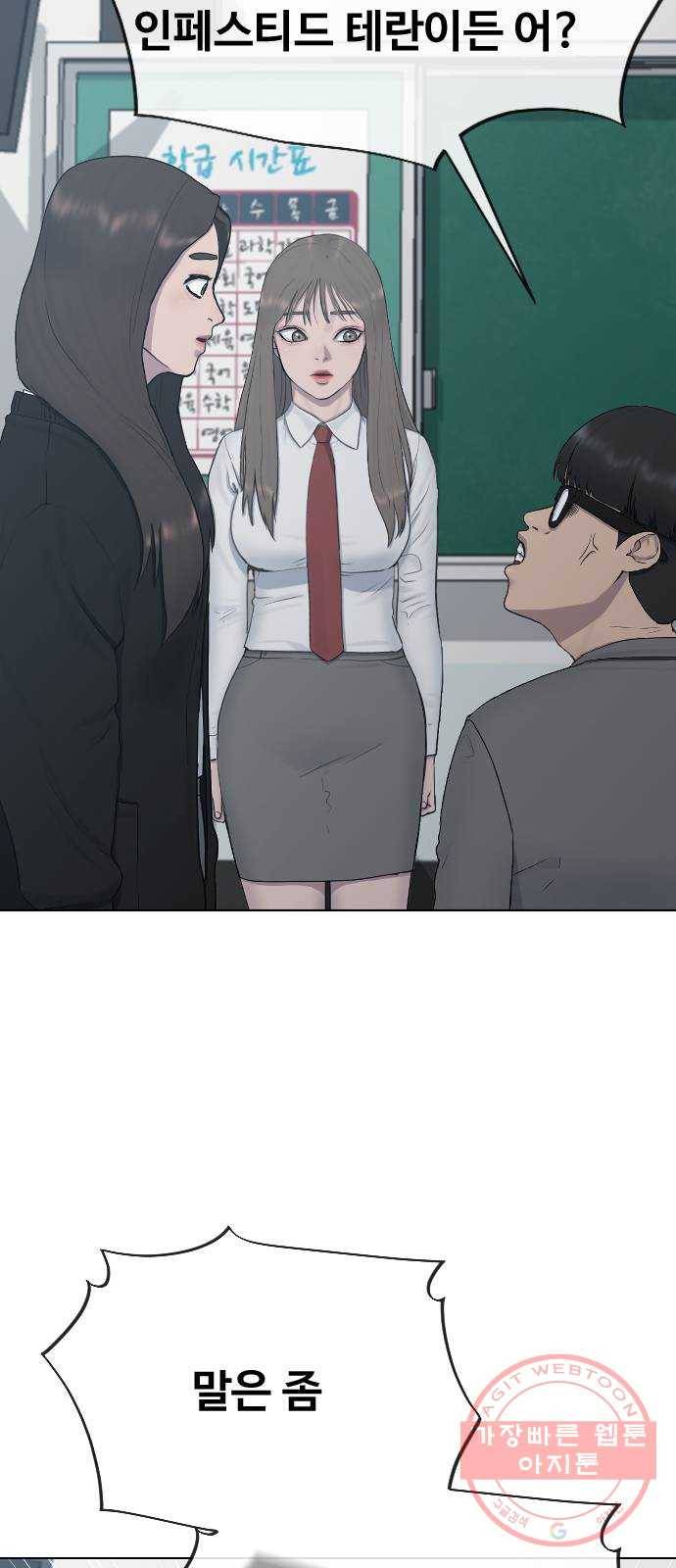 최면학교 20. 스멀스멀 18