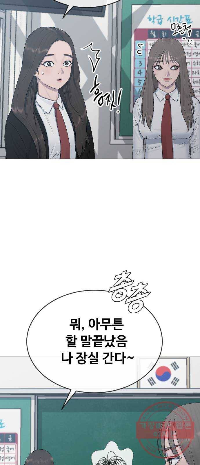 최면학교 20. 스멀스멀 21