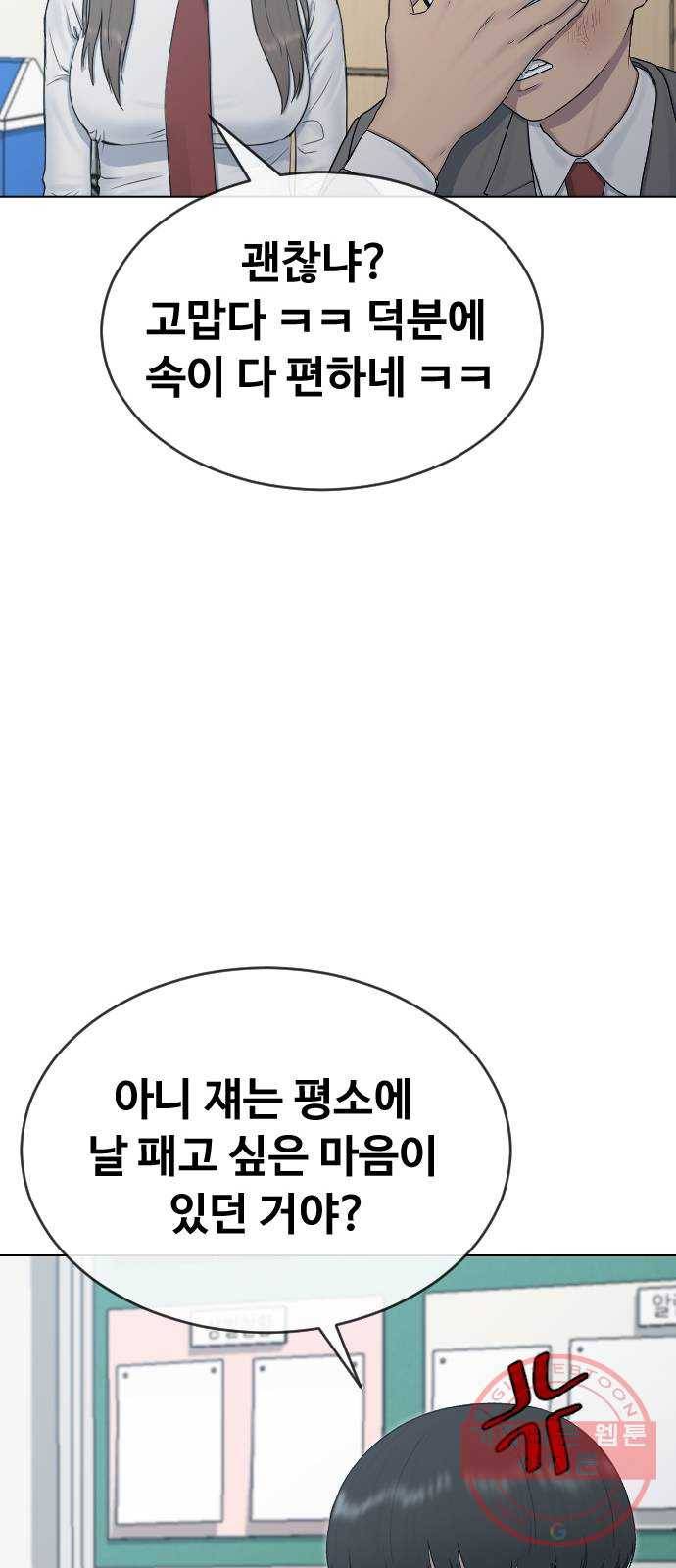 최면학교 20. 스멀스멀 23